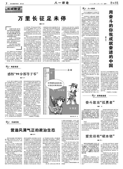 13.4-5.8-4.2+6.6简算？游戏画面